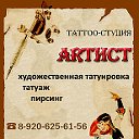Tattoo Kovrov
