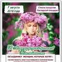 Международный Флешмоб Женственности КАРАГАНДА