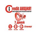 I Credit в Алматы
