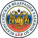 Новосибирская федерация Таеквон-До ИТФ