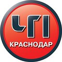 ЧП Краснодар