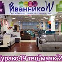 Мебель от производителя "дИванникоW"8 913 134 61 6