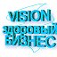 Бизнес 21 века. Бизнес и здоровье с Vision