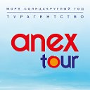 Туристическое агенство ANEX Tour