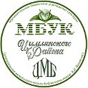 МБУК ЦР "Центральная межпоселенческая библиотека"