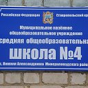 ШКОЛЬНЫЕ ГОДЫ. школа №4. Нижняя Александровка