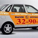 Аварийные комиссары "32-90-90".