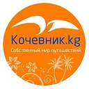 Турагентство Кочевник.Kg - Бишкек, Кыргызстан