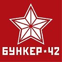 Бункер-42 на Таганке