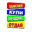 Купи Продай Обменяй АКЦИИ  Ташла, район, область