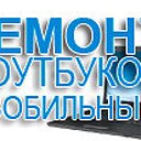 Ремонт компьютеров Изобильный