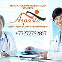 Центр неврологии и реабилитации Aspasia