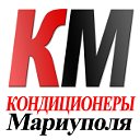 Кондиционеры Мариуполя