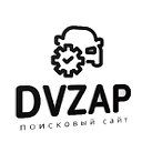 DVZAP - поисковый интернет магазин автозапчастей