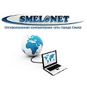 ISP SmelaNET интернет Анохина в г. Смела