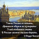 СТРАНИЦЫ  ИСТОРИИ. Малая Родина-Бавлы