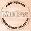 WoodCraft.amk. Мастерская подарков из дерева