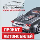 Ветер Авто - аренда авто без посредников