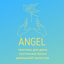 ANGEL - ТЕКСТИЛЬ