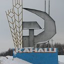 Канаш-цы