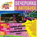 PartyBus NN (Патибас НН) - автобус-лимузин!!!