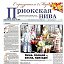 Газета "Приокская нива" Глазуновского района