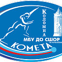 МБУ ДО «СШОР по конькобежному спорту «Комета»