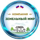 Земельный Мир, Сертификат Земельный капитал СПб