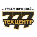 Техцентр 777 Нива, УАЗ, Лада