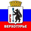 Верхотурье