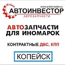 Автоинвестор