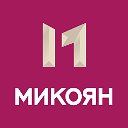 ЗАО «Микояновский мясокомбинат»