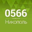 0566.com.ua - Сайт города Никополя