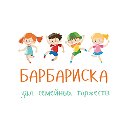 Зал семейных торжеств «Барбариска» в Твери