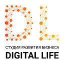 Студия развития бизнеса DIGITAL LIFE