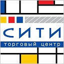 "СИТИ" Торговый центр - Центр МЕХА и КОЖИ