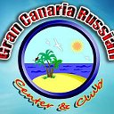 Gran Canaria Russian Center & Club