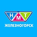 НМТ - Железногорск