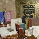 Отдел редких книг и работы с книжными памятниками