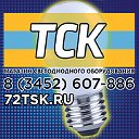 72 ТСК Магазин Светодиодной Продукции в Тюмени