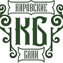 Кировские общественные бани