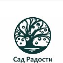 Завод Декора "Сад Радости"