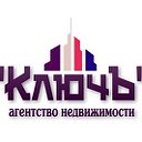 Агентство недвижимости "КлючЪ"