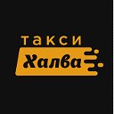 Такси Халва Енисейск