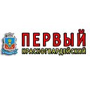 "Первый Красногвардейский™" интернет - канал