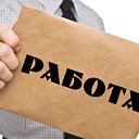 Доска бесплатных обьявлений.Работа.Бизнес.