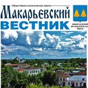 Макарьевский вестник