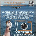 VOSTORG STUDIO свадебный видеограф фотограф