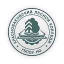 ГБПОУ НО "Краснобаковский лесной колледж"