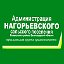 Администрация Нагорьевского сельского поселения